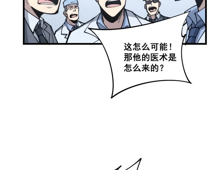 第168话 传统医学 第6页