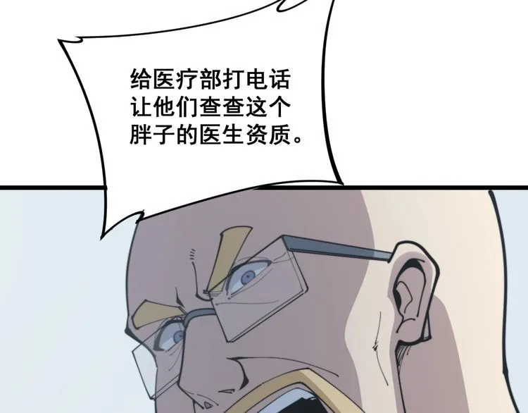 第168话 传统医学 第7页