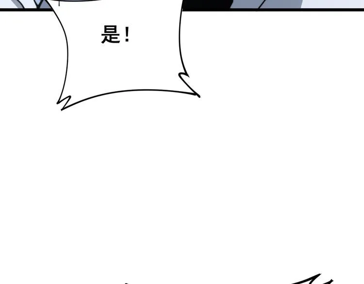 第168话 传统医学 第9页