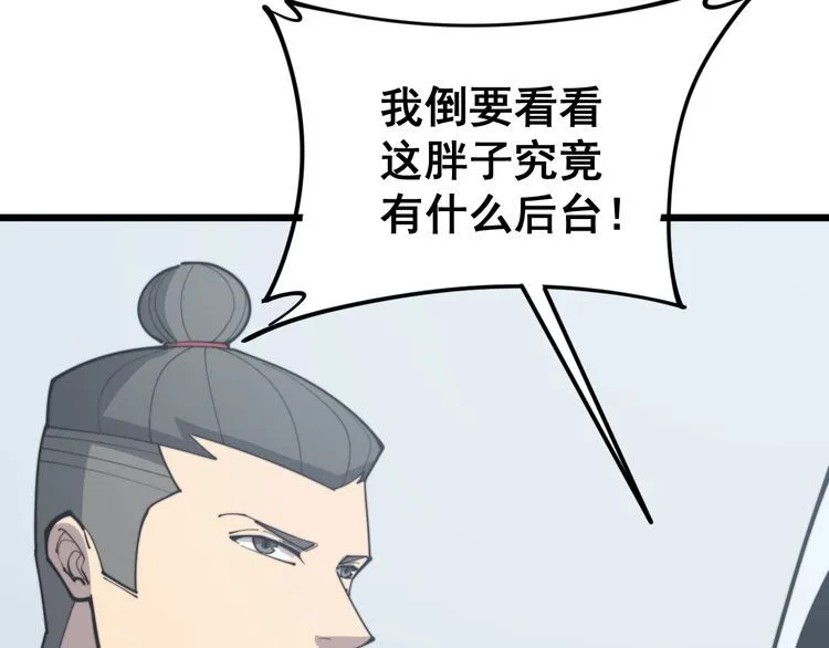 第168话 传统医学 第10页