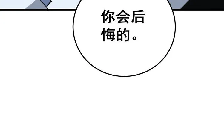 第168话 传统医学 第12页