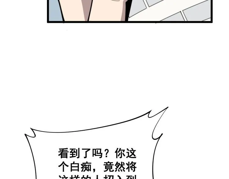 第168话 传统医学 第17页