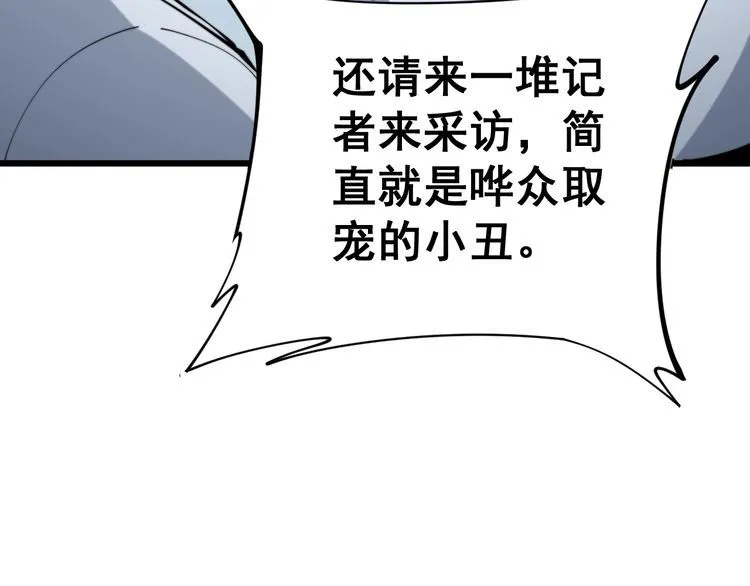 第168话 传统医学 第20页
