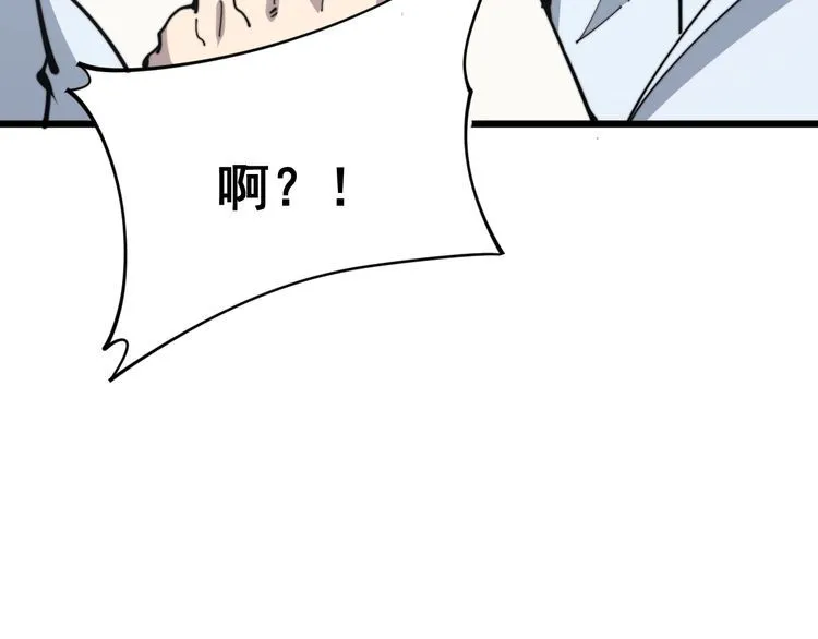 第168话 传统医学 第25页