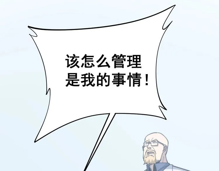 第168话 传统医学 第29页