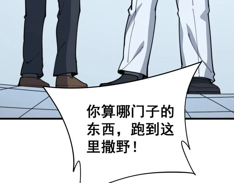 第168话 传统医学 第31页
