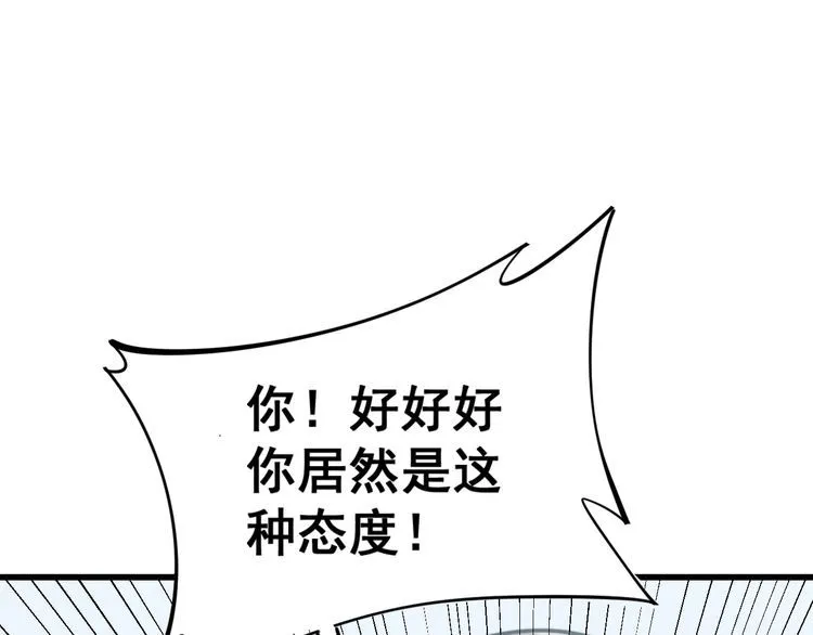 第168话 传统医学 第33页