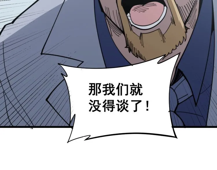 第168话 传统医学 第35页