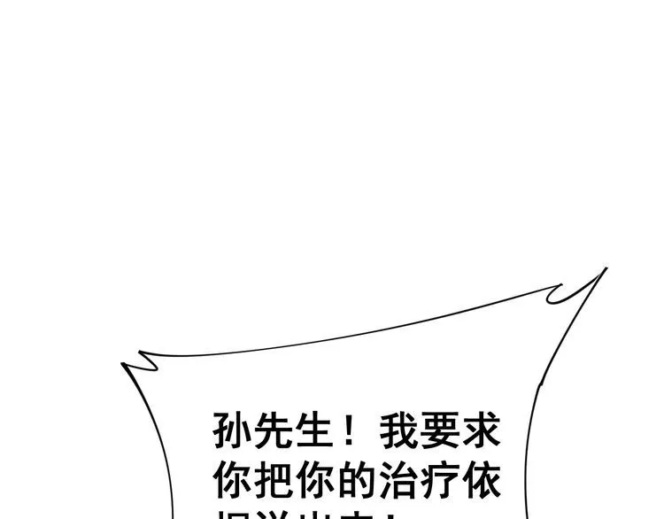 第168话 传统医学 第36页