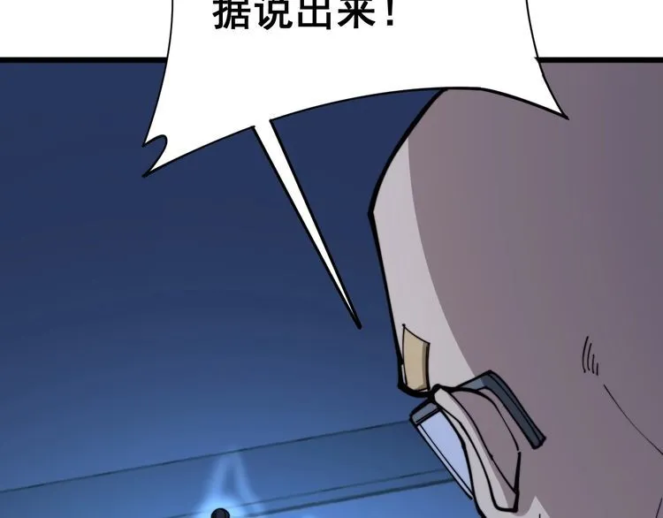 第168话 传统医学 第37页