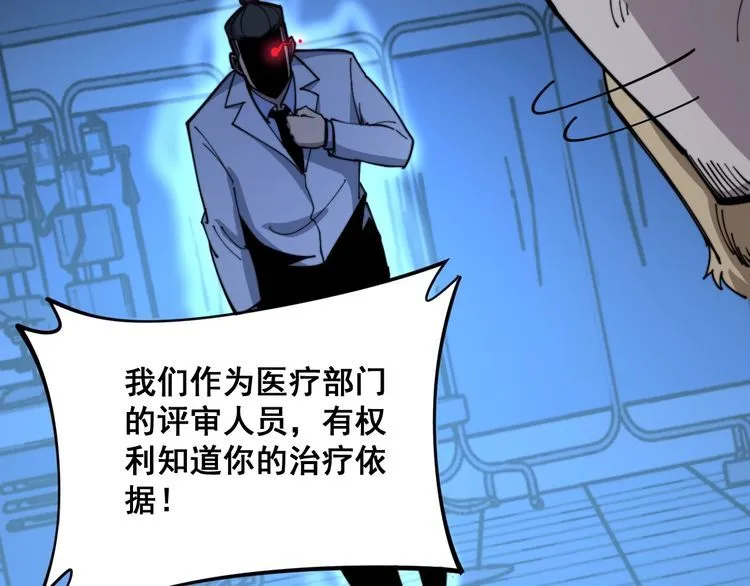 第168话 传统医学 第38页