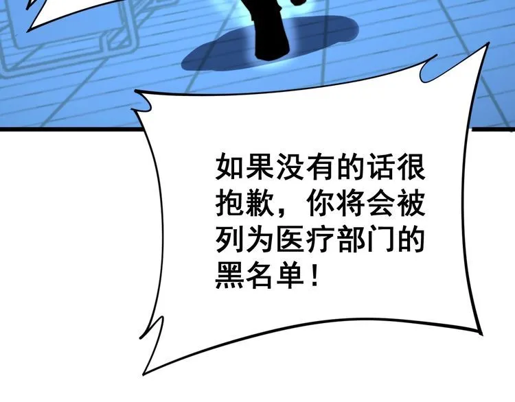 第168话 传统医学 第39页