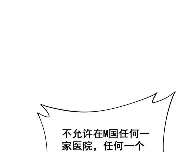 第168话 传统医学 第40页