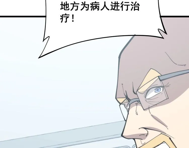 第168话 传统医学 第41页