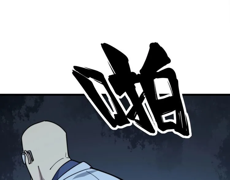 第168话 传统医学 第45页