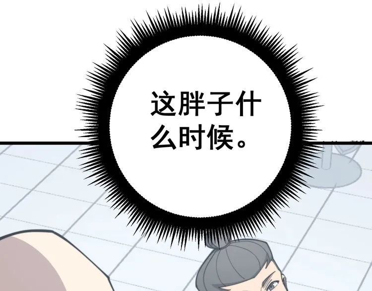 第168话 传统医学 第49页