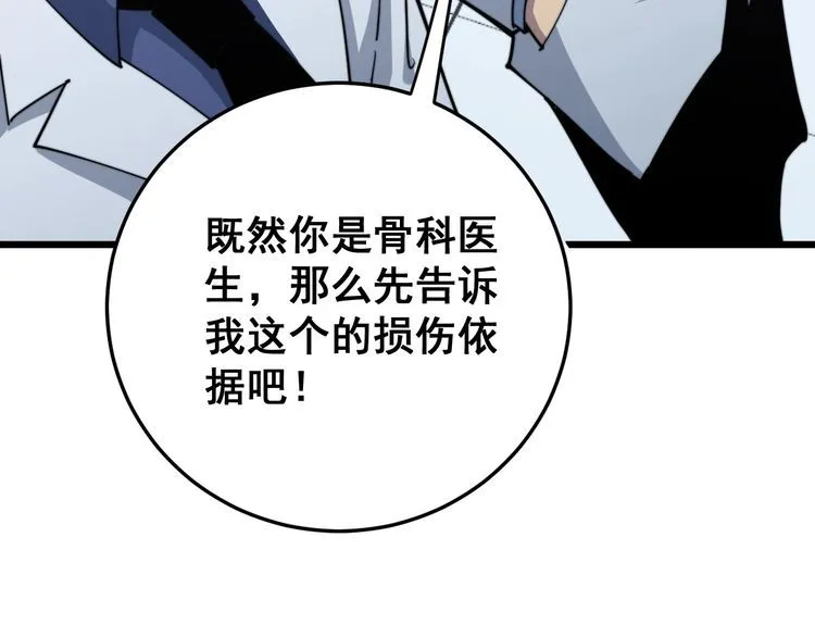 第168话 传统医学 第51页
