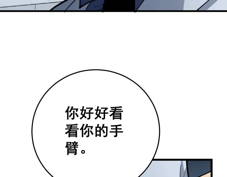 第168话 传统医学 第54页