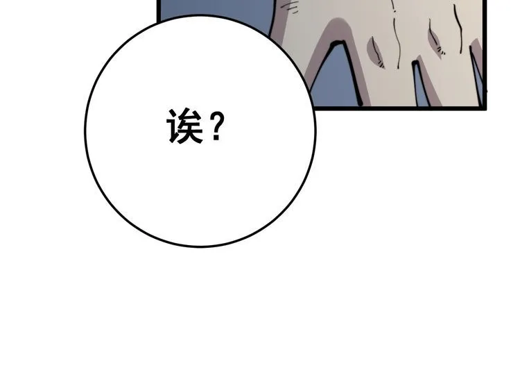第168话 传统医学 第56页