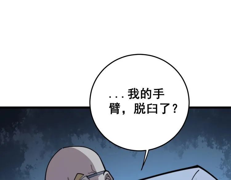 第168话 传统医学 第57页