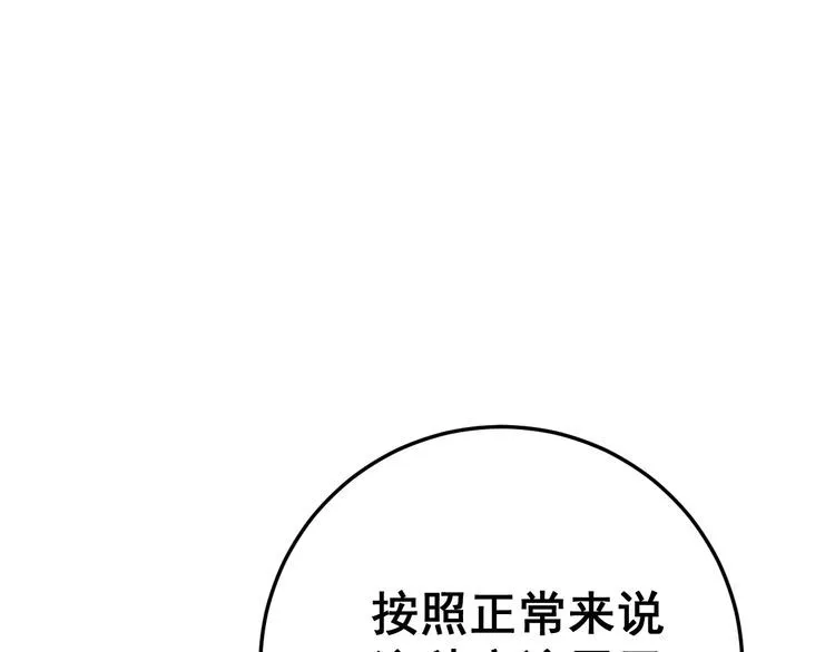第168话 传统医学 第61页