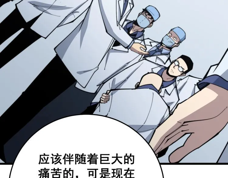 第168话 传统医学 第63页