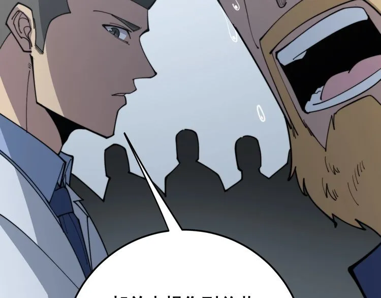 第168话 传统医学 第66页