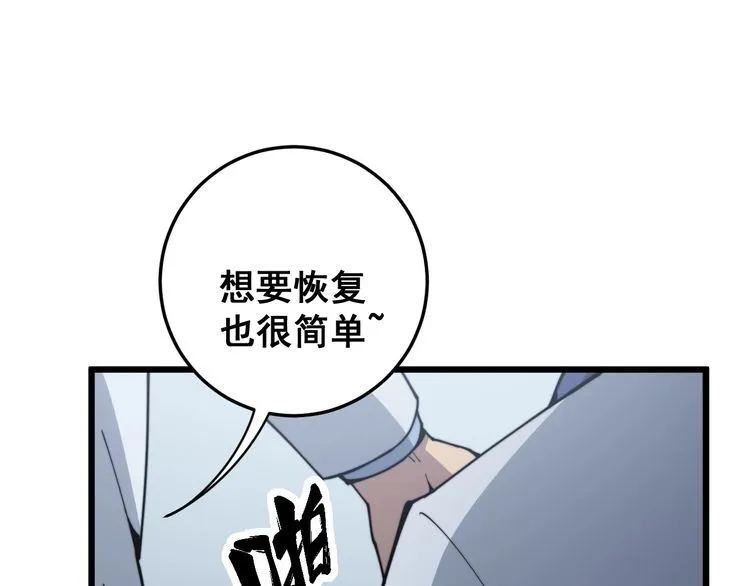 第168话 传统医学 第68页