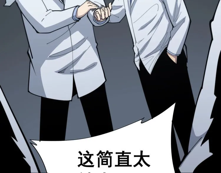 第168话 传统医学 第71页