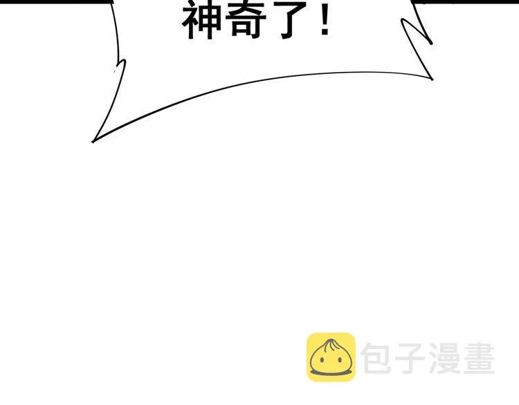 第168话 传统医学 第72页