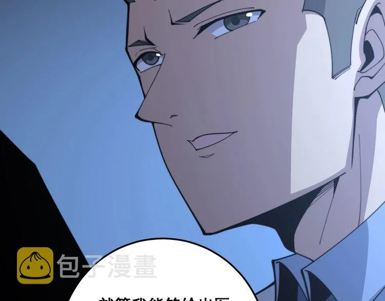 第168话 传统医学 第74页