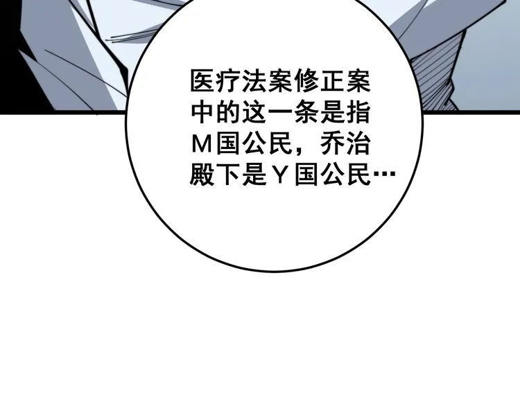 第168话 传统医学 第84页