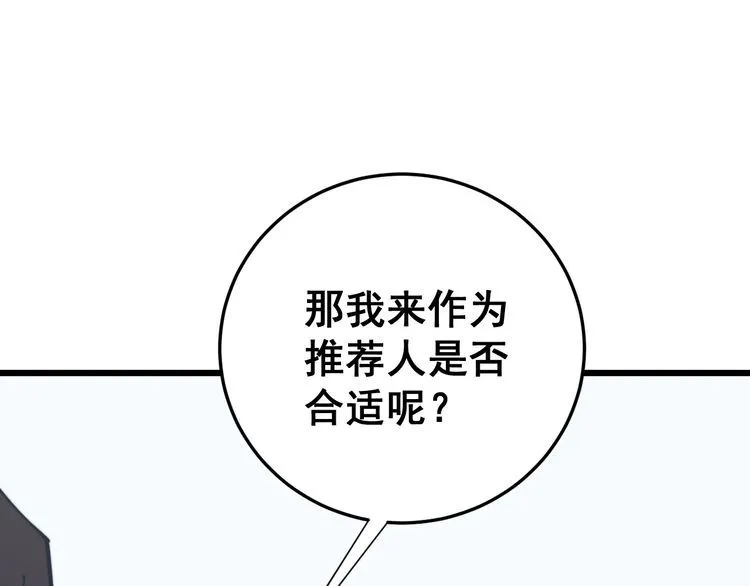 第168话 传统医学 第90页