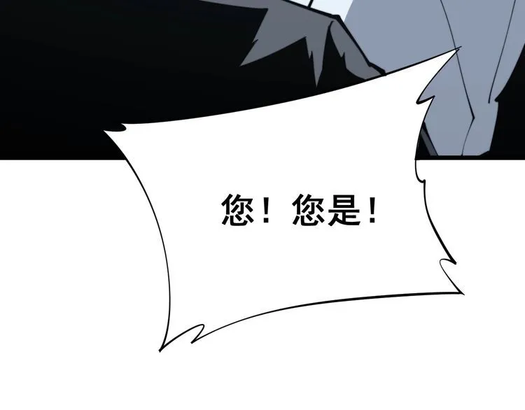第168话 传统医学 第92页