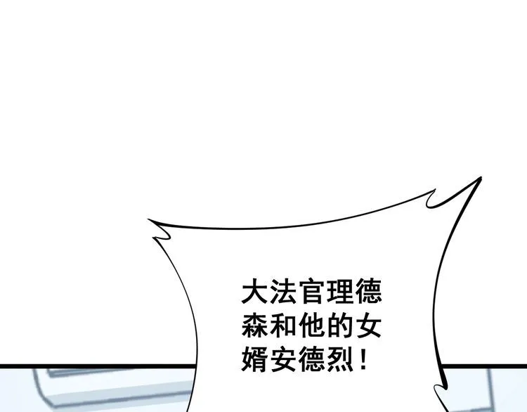 第168话 传统医学 第93页