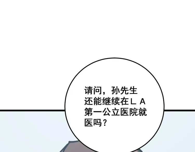 第168话 传统医学 第98页