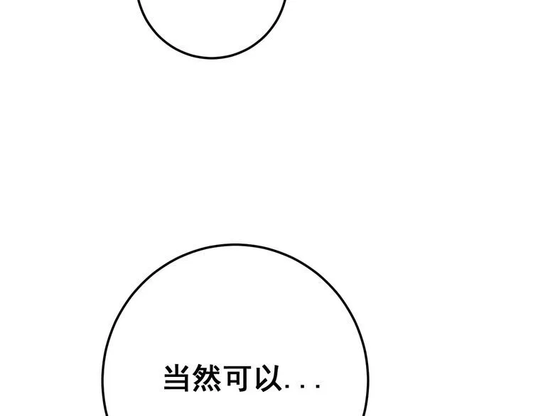 第168话 传统医学 第102页