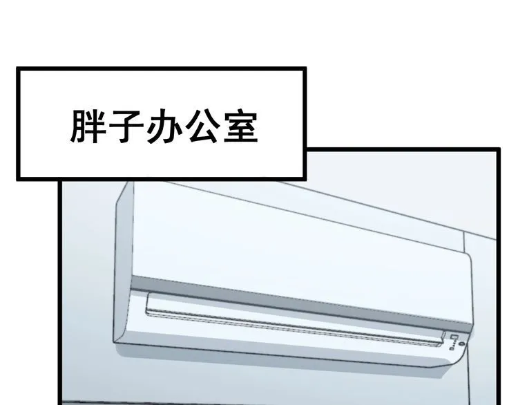 第168话 传统医学 第105页