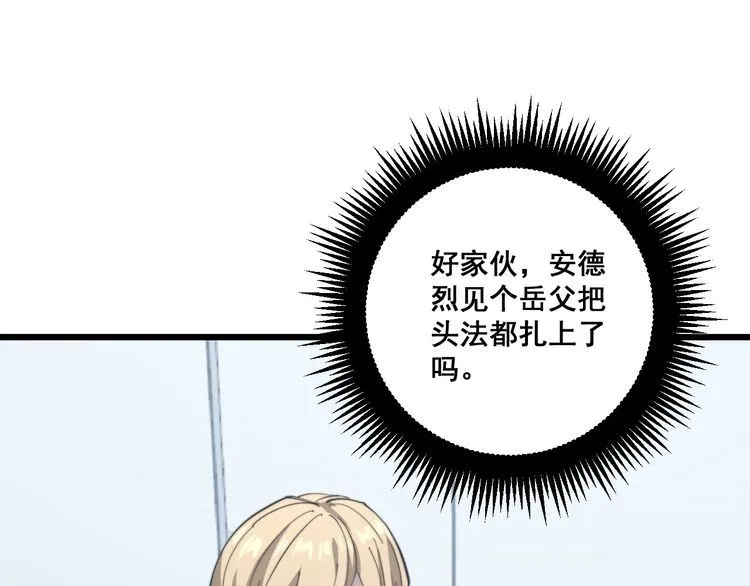 第168话 传统医学 第107页