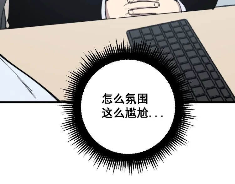 第168话 传统医学 第109页