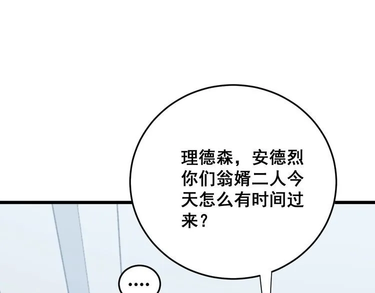 第168话 传统医学 第110页