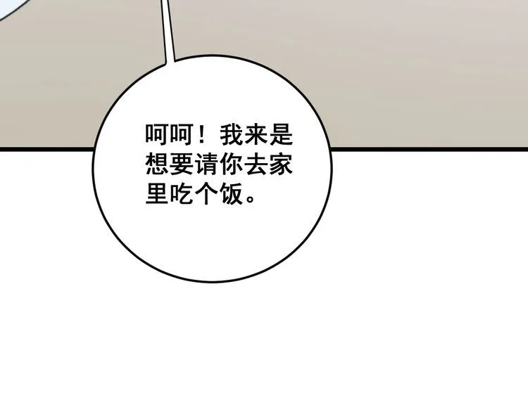 第168话 传统医学 第112页