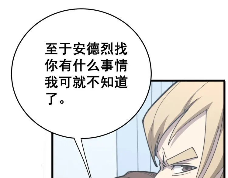 第168话 传统医学 第113页