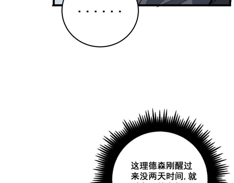 第168话 传统医学 第115页
