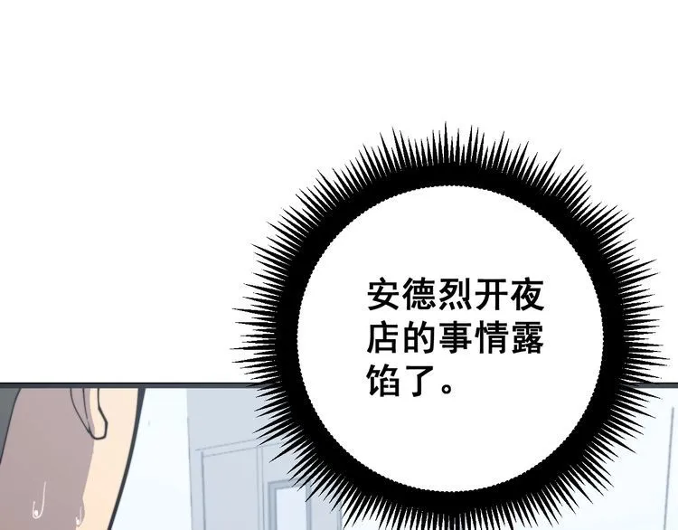 第168话 传统医学 第118页