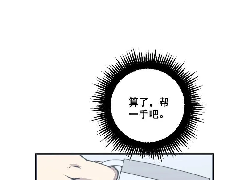 第168话 传统医学 第120页