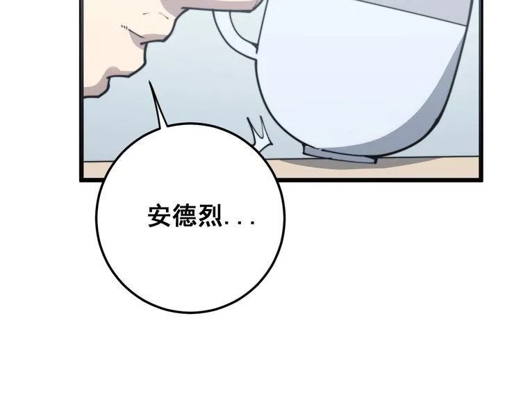 第168话 传统医学 第121页
