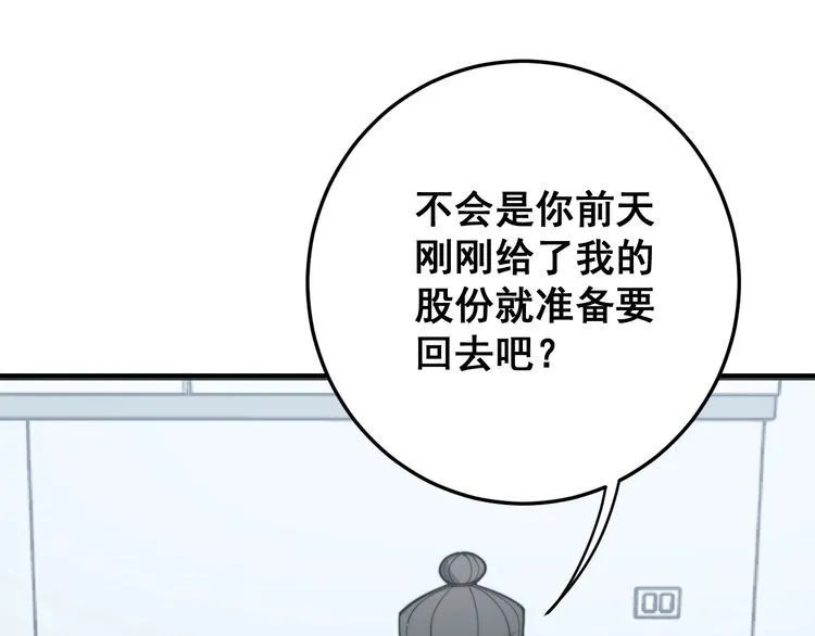 第168话 传统医学 第122页