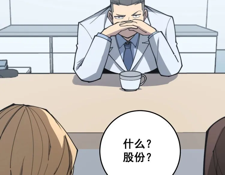 第168话 传统医学 第123页