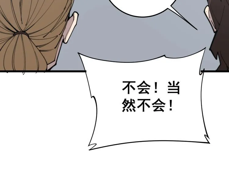 第168话 传统医学 第124页